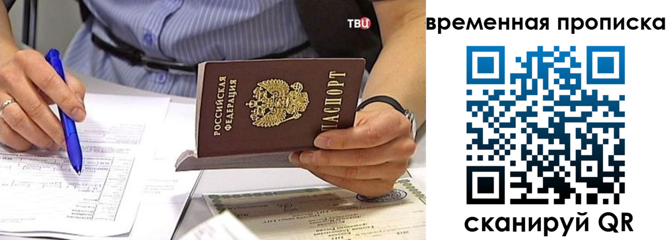 прописка для кредита в Жигулёвске