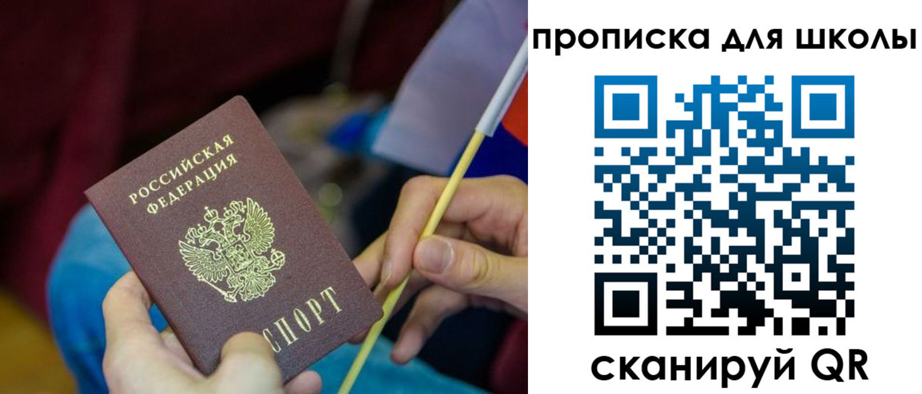 временная регистрация законно в Жигулёвске