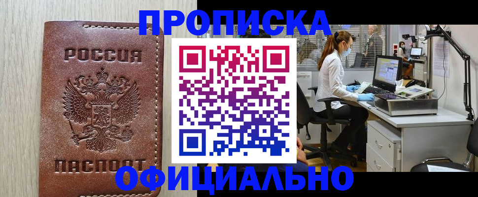 пропишу в квартире в Жигулёвске