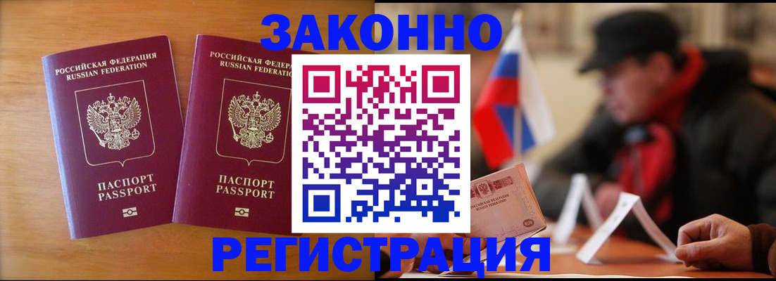прописка для школы в Жигулёвске