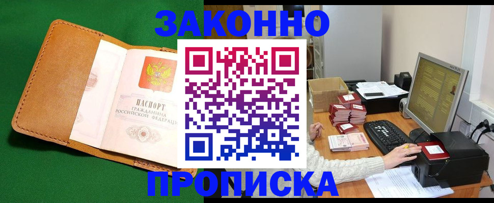 временная регистрация для всех в Жигулёвске