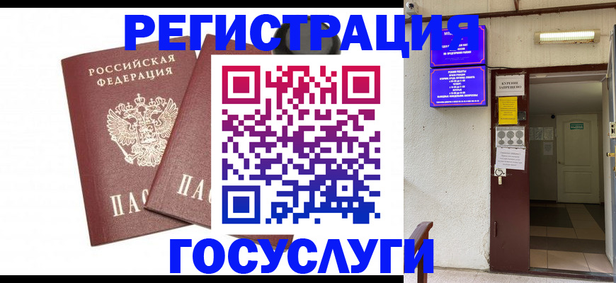 временная регистрация адрес в Жигулёвске
