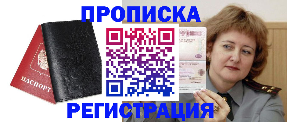 миграционный учет в Жигулёвске