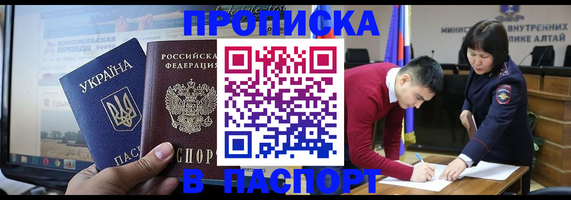 прописка для военкомата в Жигулёвске