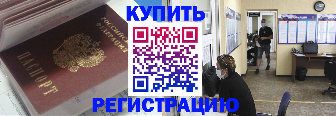 прописка гарантия в Жигулёвске